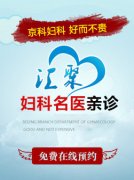 预防女性不孕应该怎么做