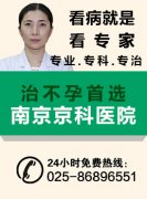 女性不孕有哪些原因呢