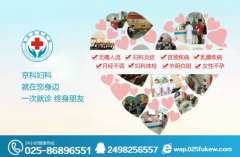 女性不孕症的治疗方法有哪些