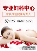 预防不孕 要从少女开始