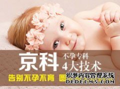 预防女性不孕的办法是什么呢