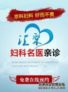 治疗不孕症常见的方法是什么